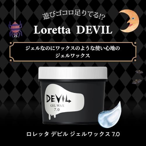 Гель-воск Loretta Devil 7.0 240г x 2 шт. [Воск для волос с ароматом розы, Уход за волосами, Гель для укладки, Сильная фиксация, Укладка жестких волос]