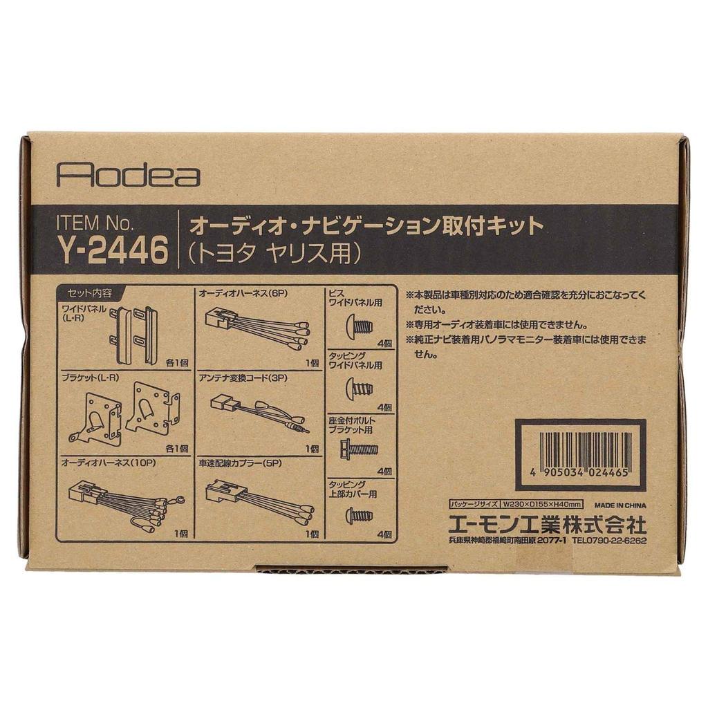 Amon Installation Kit for Vehicles without Audio Toyota Yaris only with corporate (AODEA) Audio/Navigation Rental/Leased (Vehicles System) -