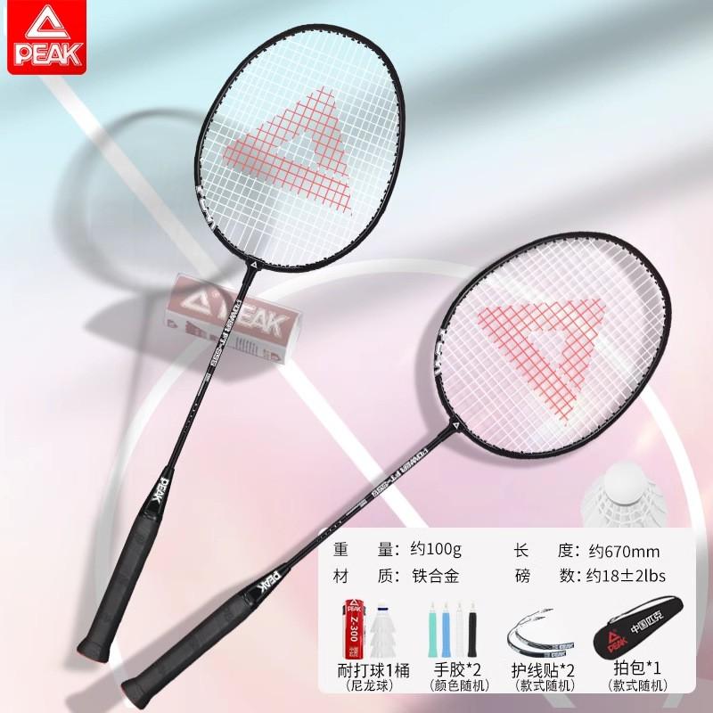 PEAK Badminton Racket Set Adults Kids Lightweight Carbon Fiber Dual Rackets With Shuttlecocks Accessories