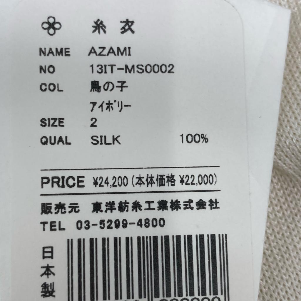 TOYOBOSHI AZUMI 13IT-MS0002 MAYUCA 100% Шелковый трикотажный топ топы 2 Слоновая костьБ/у