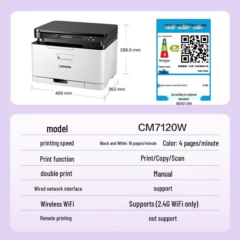 Lenovo CM7120W Wireless Color Laser Multi-Function Printer CN plug (adapter included)