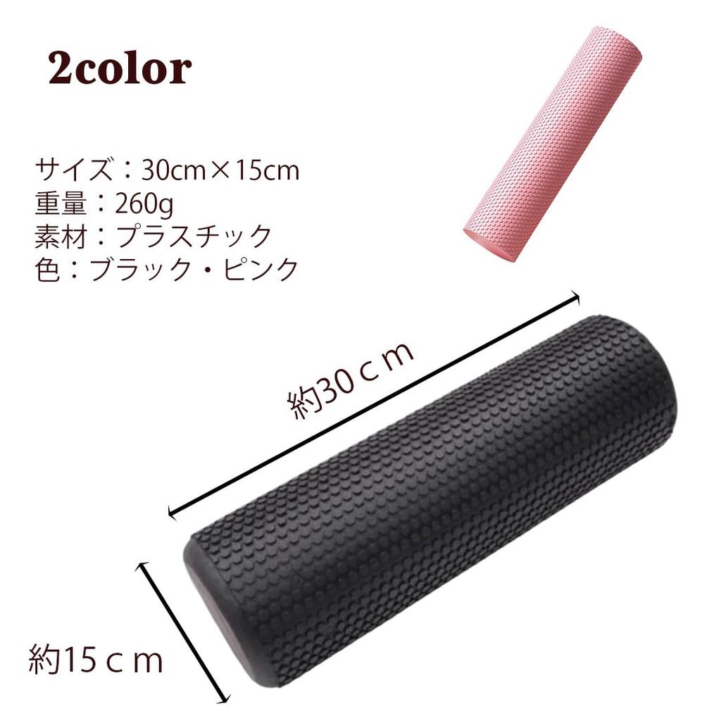 MaT store Foam Roller for Stretching, Yoga, and Back Training, 30cm (Pink)