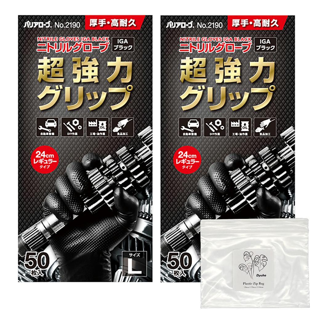 Перчатки Libre Nitrile Размер L IGA Черные 50 шт. x 2 Без пудры Застежка-молния Полиэтиленовый пакет Набор Перчатки для барьерного халата Одноразовые Оптовая закупка No.2190