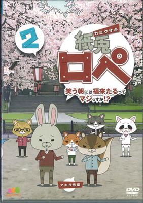 DVD DVD - Kamiusagi Rope2 TDV23217D TOHO Japan Фильмы и DVD б/у