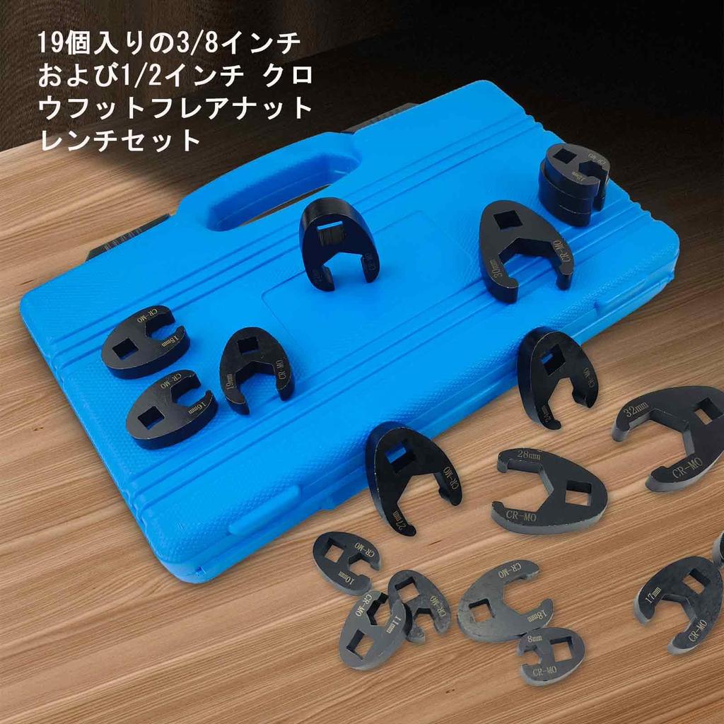 AeKeatDa Open Crowfoot Wrench Flare Nut Socket Wrench and Crowfoot Flare Nut Wrench Metric Sizes 19-Piece Set, Kit, 3/8" 1/2" Set, 8-32mm