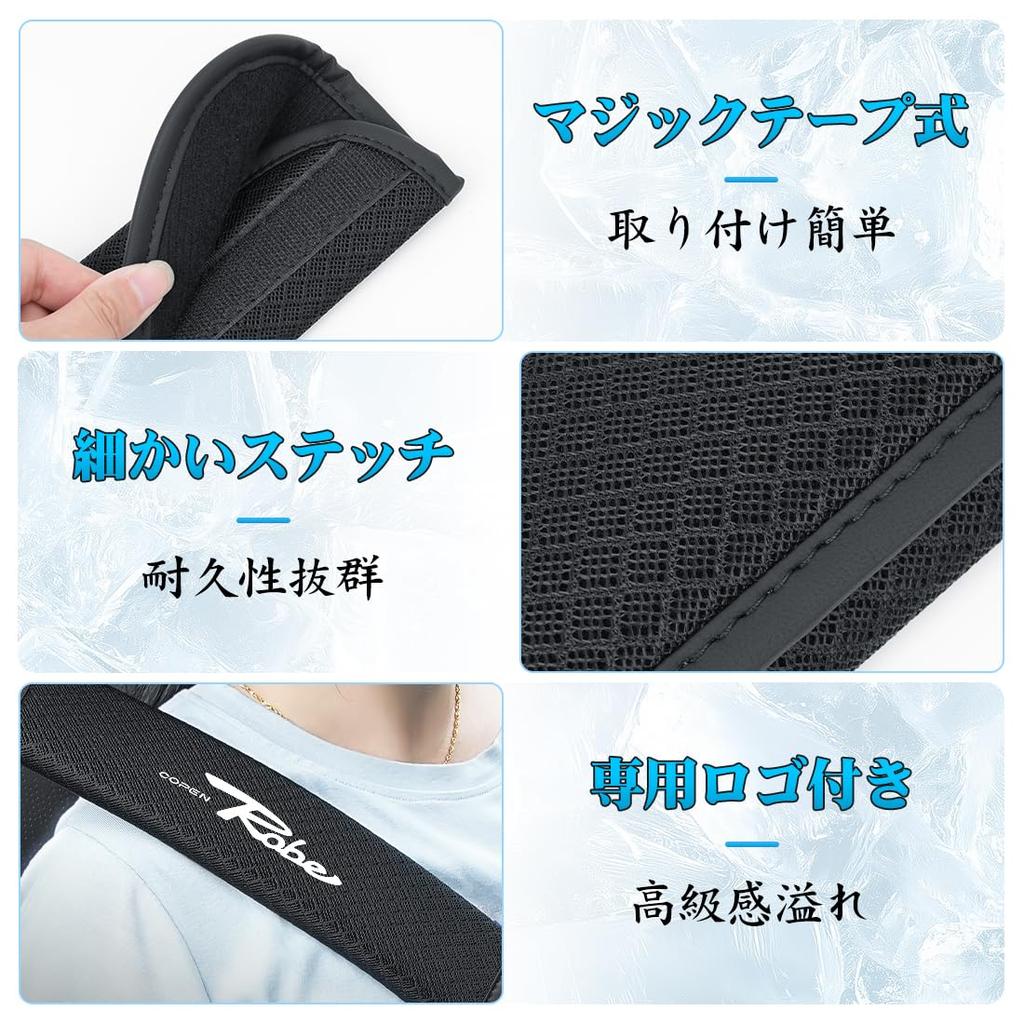 Compatible with Toyota Copen Car Seat Belt Covers for Shoulder and Neck Compatible with All Copen Robe S Pressure Ice Silk Fabric Seat Belt Cooling