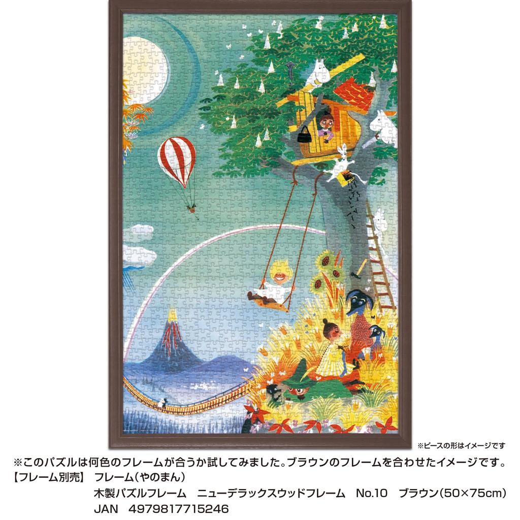 Пазл Yanoman MOOMIN Радуга 1000 деталей Дом/Муми-тролль (50x75cm)