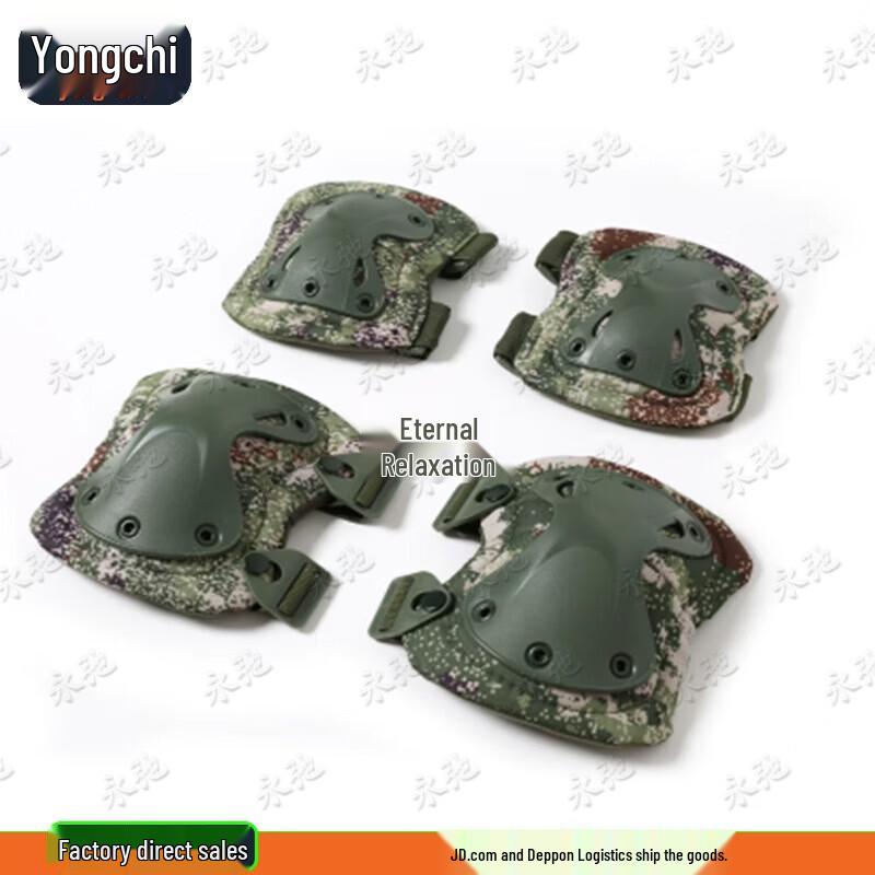 Yongchi Tactical Camouflage 4-piece Knee & Elbow Pad Set