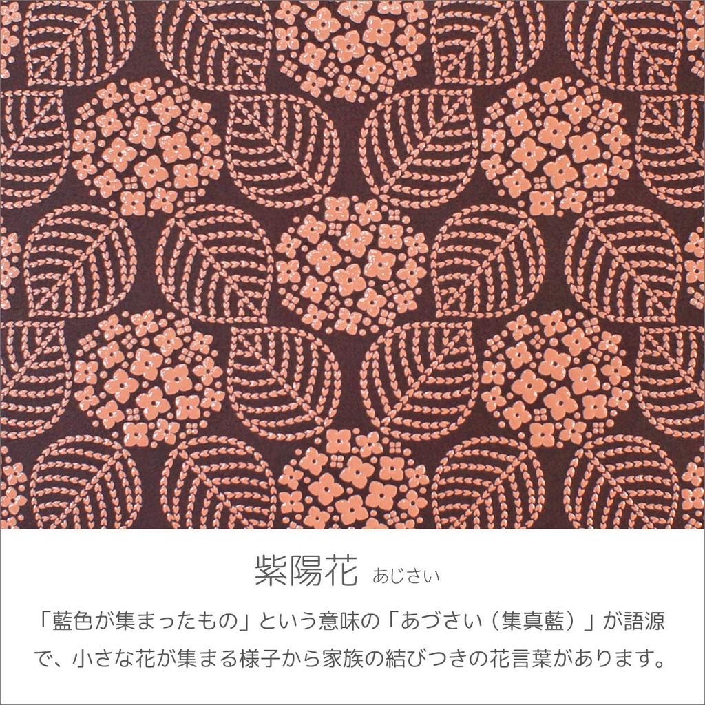 Inden Набор длинных кошельков L Тонкая оленья кожа Фиолетовый x Розовый лак Узор «Гортензия» [Indenya] 2107-56-174