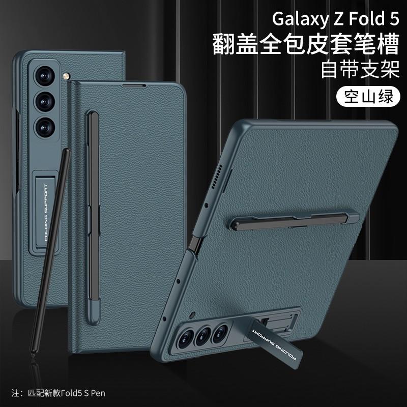 Full Coverage Flip Case With Pen Slot Stand Galaxy Z Fold5 PC Protective Cover Business Style