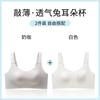 Traceless underwear for women, thin in summer, big breasts, thin, anti-sagging lift, comfortable with secondary breasts, no steel ring bra cover