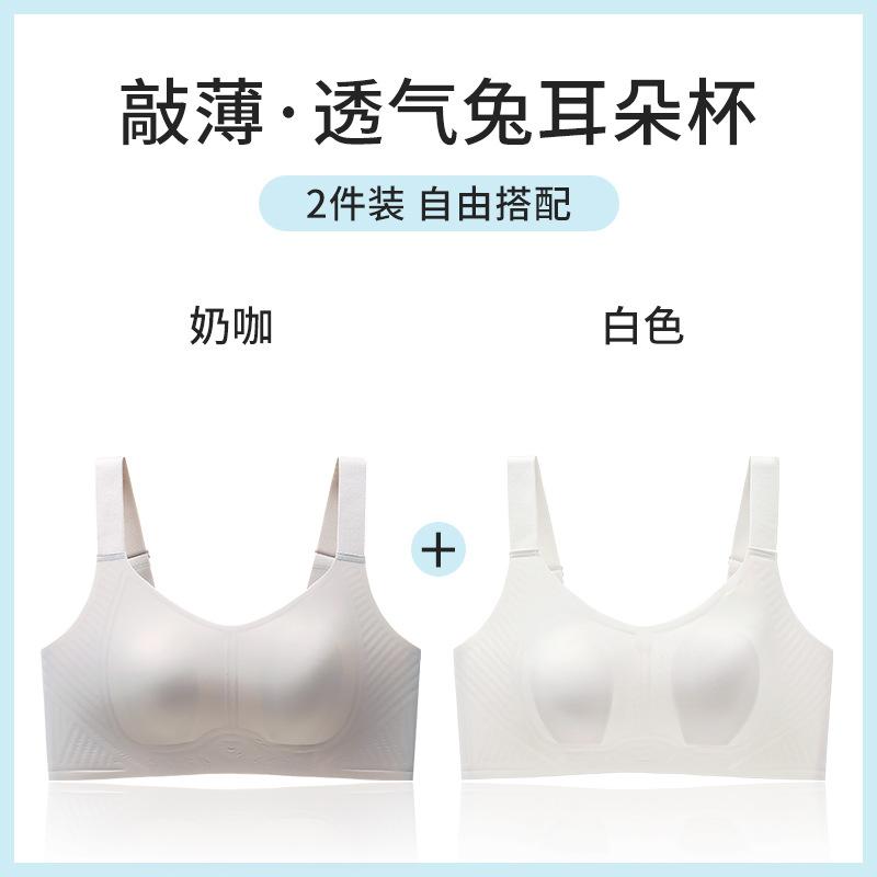 Traceless underwear for women, thin in summer, big breasts, thin, anti-sagging lift, comfortable with secondary breasts, no steel ring bra cover