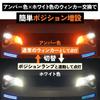 HID-YA S25 180° LED Turn Signal, 2 Color Switching, Amber/White, Stealth, Built-in High Fla