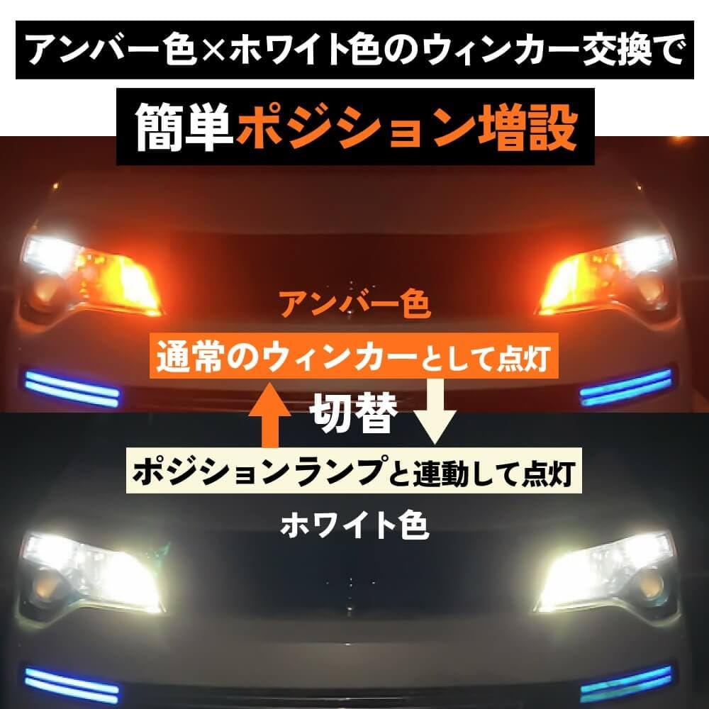 HID-YA S25 180° LED Turn Signal, 2 Color Switching, Amber/White, Stealth, Built-in High Fla