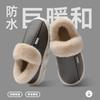 Bag Heel Cotton Slippers Pull Help Women's Winter Waterproof and Warm and Velvet Home Thick-soled Leather Cotton Shoes Men's Winter