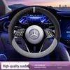 2025 Breathable Non-slip Suede Steering Wheel Cover