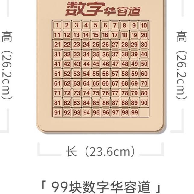 Magnetic Number Huarong Road Sliding Puzzle, 3+ Years Old Kids Educational Brain Teaser Toy, Montessori Number Slide Puzzle for Elementary Students