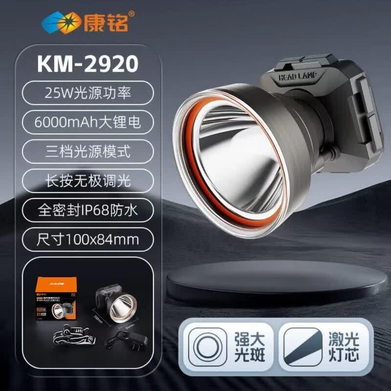 Перезаряжаемый светодиодный налобный фонарь Kangming KM-2920