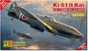 RS Model Japan Kawasaki Ki61 Hien Type II Revised Limited Edition Пластиковая модель 48008 1/48