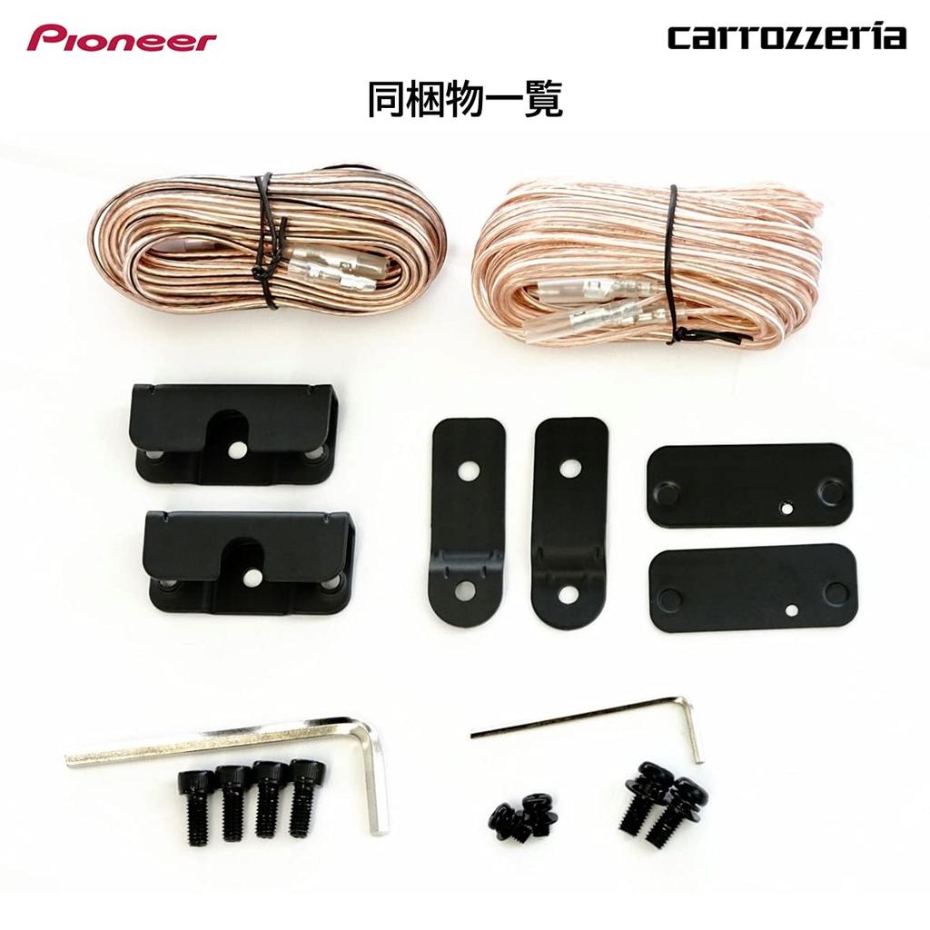 Pioneer Pioneer Speaker Black Satellite Speaker Carrozzeria TS-STX510-B