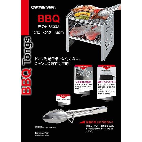 Captain Stag BBQ Антипригарные щипцы для одного человека 18 см Инструмент для барбекю Ug 3264
