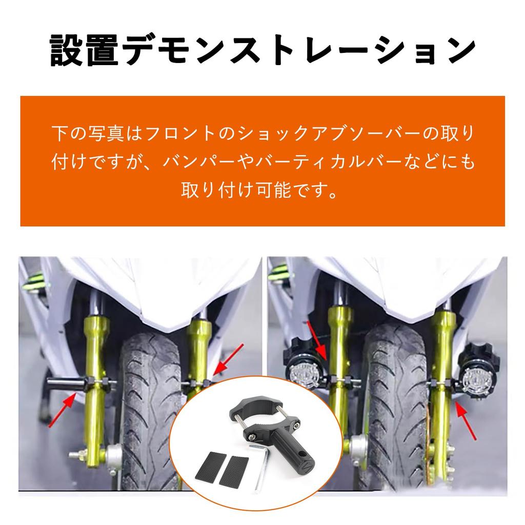 Motorcycle Headlight Stay, Sandwich Type, No Drilling Required, Fog Light Stay, 0.8 - 2.2