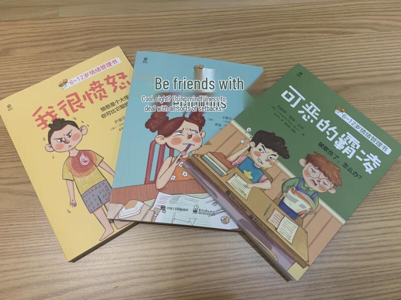 Книги по управлению эмоциями для детей (Возраст 6-12 лет)