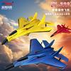 Toy Remote Control Aircraft Glider Small Fighter Aircraft Model Fixed Wing Fall-resistant Children's Foam Model