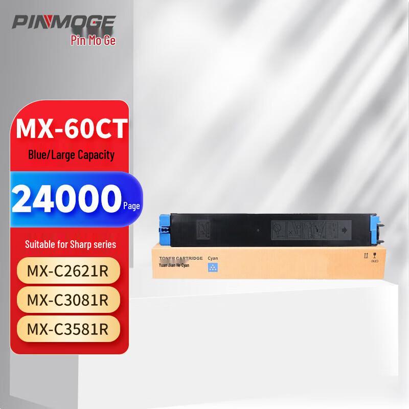 Compatible Sharp MX-60CT Cyan High-Yield Toner Cartridge