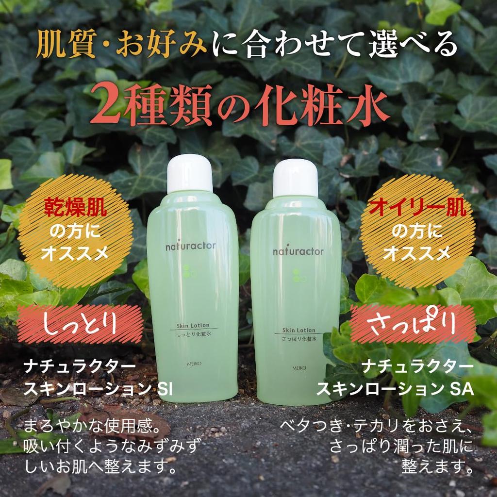 Skin Lotion SA 150mL (refreshing lotion, organic, natural) [Naturactor]