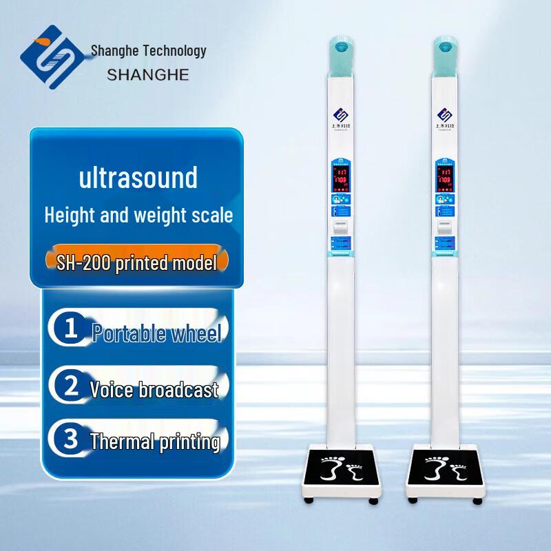 Shanghe Ultrasonic Height Weight Health Check Machine