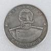 Памятные коллекционные сувениры СССР 1945 года Серебряные монеты