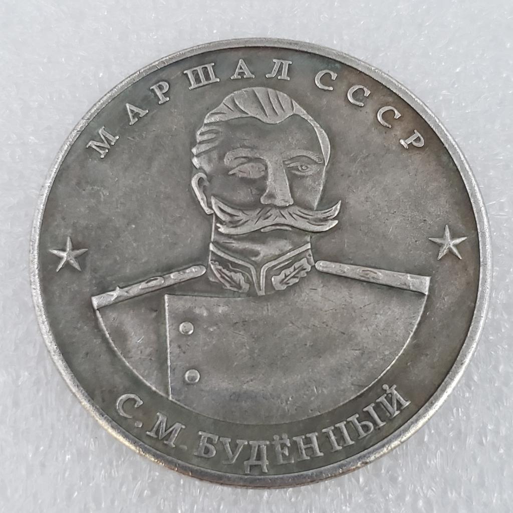 Памятные коллекционные сувениры СССР 1945 года Серебряные монеты
