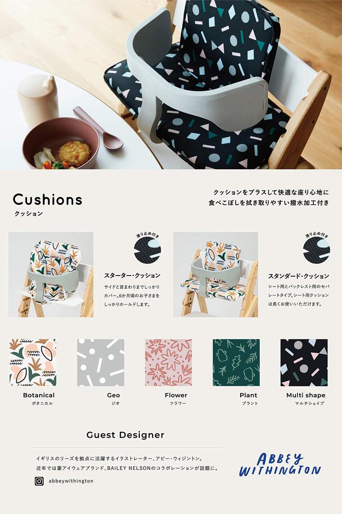 YIPPY Starter Cushion Flower M-YIP13-2