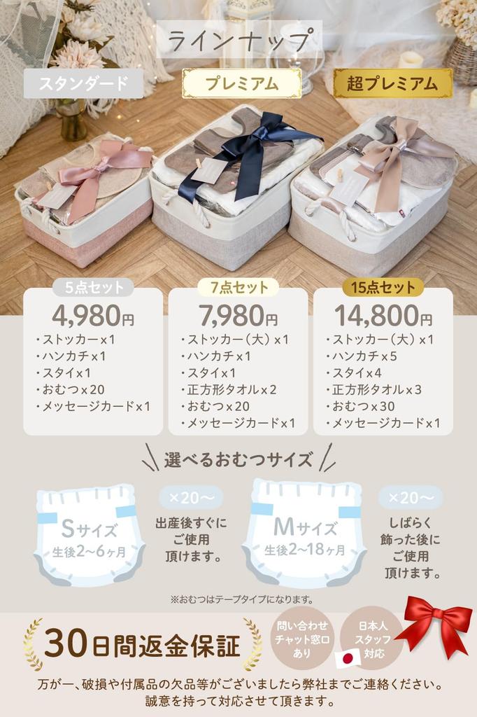 Imabari Towel Whipwhip Diaper Cake Baby Shower Gift Set for Boys and Girls S (Gray, (Premium))