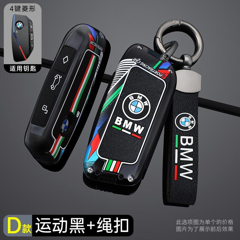 BROB8 Zinc Alloy Car Key Case Shell Protected Fob For BMW F20 G20 G30 X1 X3 X4 X5 G05 X6 X7 G11 F15 F16 G01 G02 Auto Cover Accessories