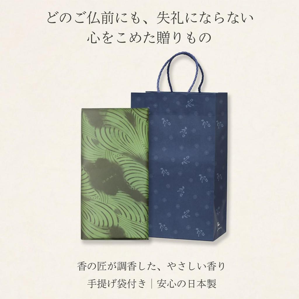 Sympathy Incense Gift Set in Paulownia Wood [Karin Sandalwood, Inner Wrapping, Condolence Message, Carry Bag Included] Made in Japan, Low Smoke,