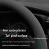 Чехол на руль для Changan Deepal S05/S07/S7 2025/26 - Зимний, противоскользящий, впитывающий пот, с флоковым дизайном