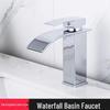 Смеситель для раковины Handun Nordic Waterfall