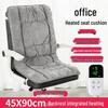 Электрическая подушка с подогревом для сиденья и спинки офисного кресла - Идеально для осени и зимы