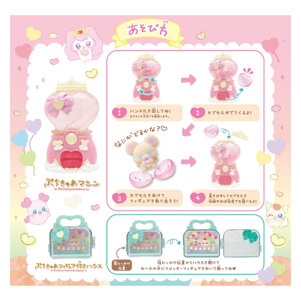 Bandai Набор Petit Cure DX (Рекомендуемый возраст: 3 года и старше)