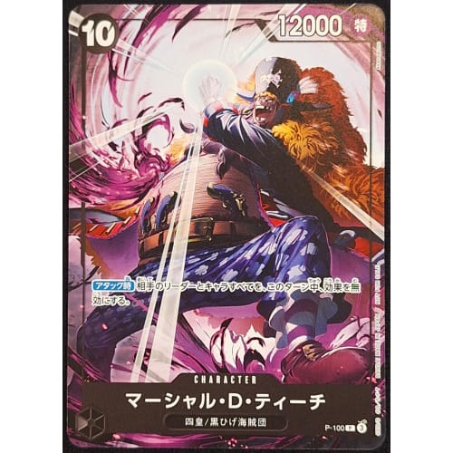 ONE PIECE Card Game Promo P-100 Marshall D. Teach