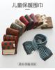 Children's Knitted Scarf
