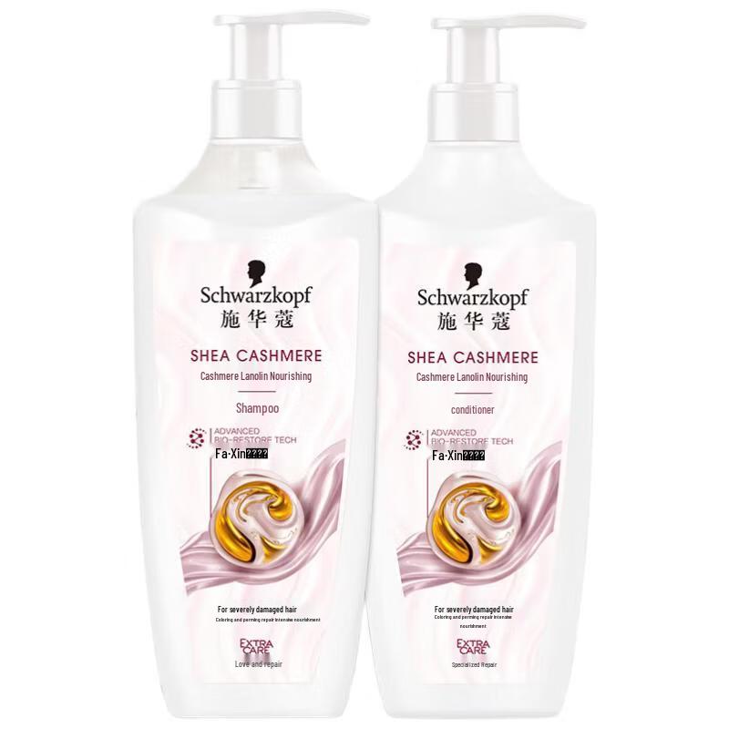 Schwarzkopf Cashmere & Wool Nourishing Hair Care Set