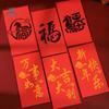 Китайские Благословения Красные Конверты Шаблон для DIY Раскрашивание ПВХ Красные Конверты Штамповочные Трафареты Креативный Ручной Работы