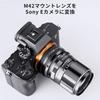 Concept Mount Adapter IV M42 Mount Lens Compatible with Sony E Mount NEX Camera Attachment Conversion Lens Adapter Alpha A9 Matte Finish High