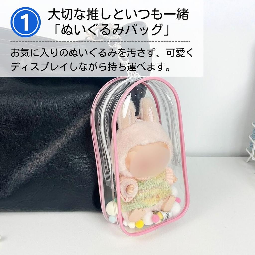 Ateena Плюшевый мешочек, Плюшевый мешочек, Прозрачный чехол для хранения, Чехол для переноски, Прозрачная сумка для кукол, Прогулка (Прозрачный, 2 шт.)