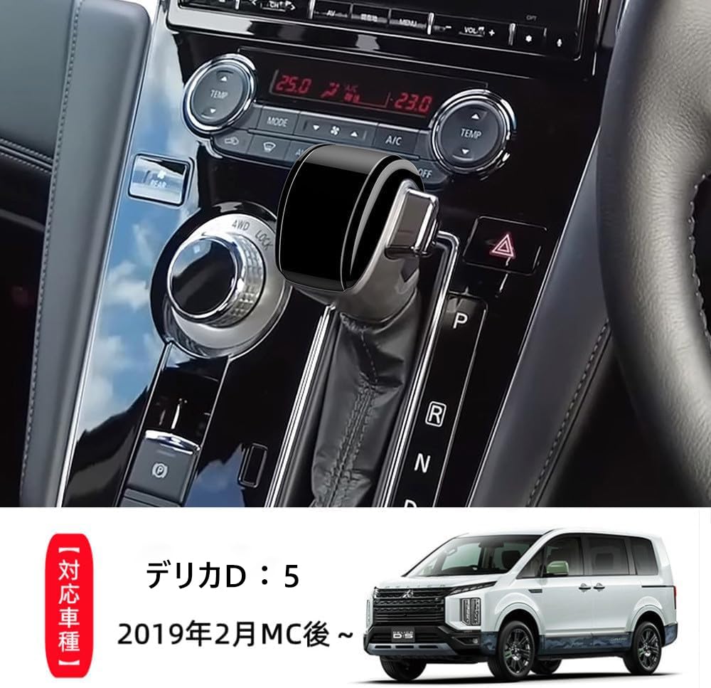 TADOKAPATU Накладки на ручку КПП и накладки на рукоятки для нового интерьера Delica D5, настраиваемый протектор, защищает от ногтей, изготовлен из АБС-пластика, комплект (Д5), Наряжаться,