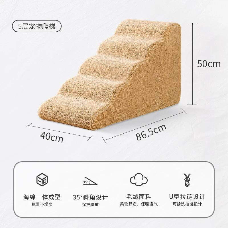 2/3/4/5 Step Stair Dog/Cat Ramp Ladder Memory Foam Sponge Bedside Slope Removable Washable Training Pet Ramp Stairs Pet Supplies