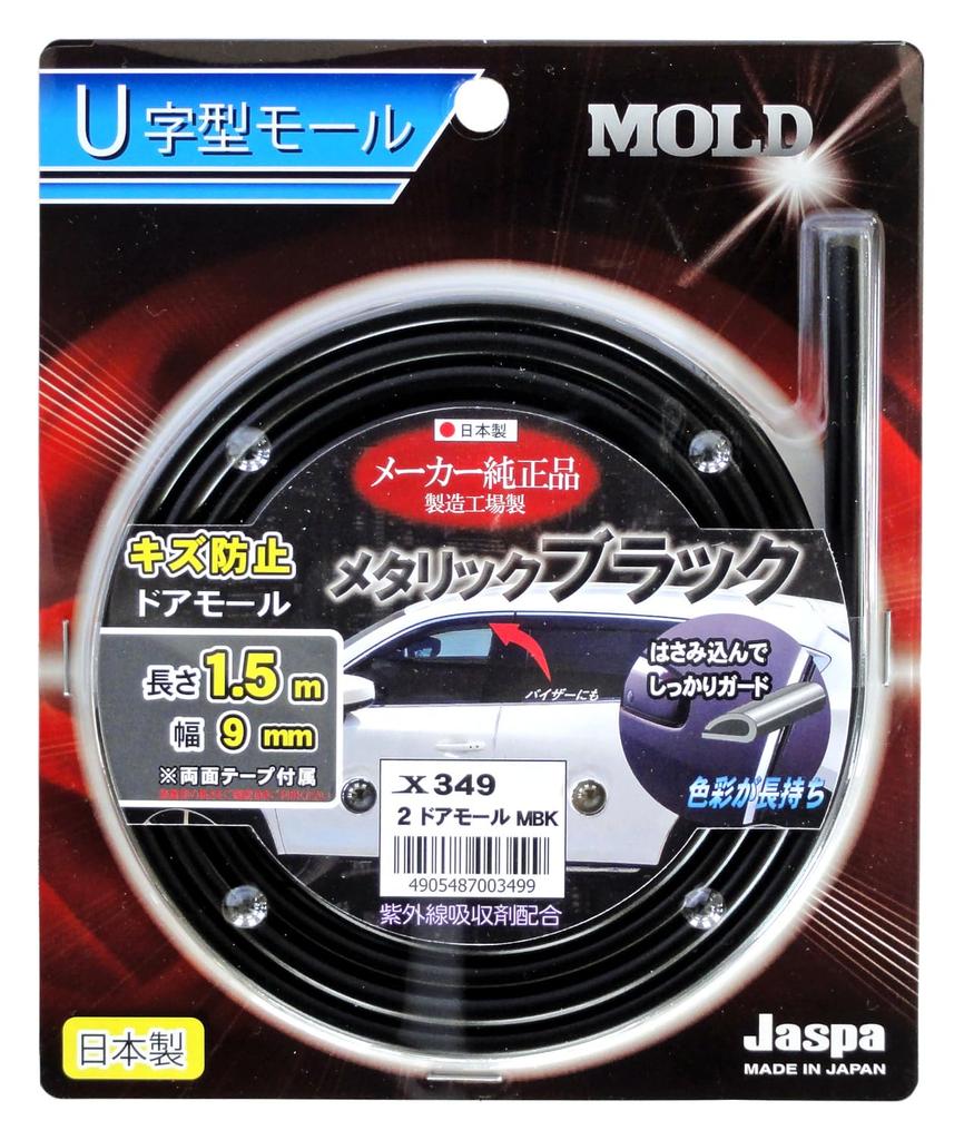 JASPA X349 Create U-shaped Molle Door Guard, Black, Length 5.9 Ft (1.5 M), Width 0.4 Inches (9 Mm)